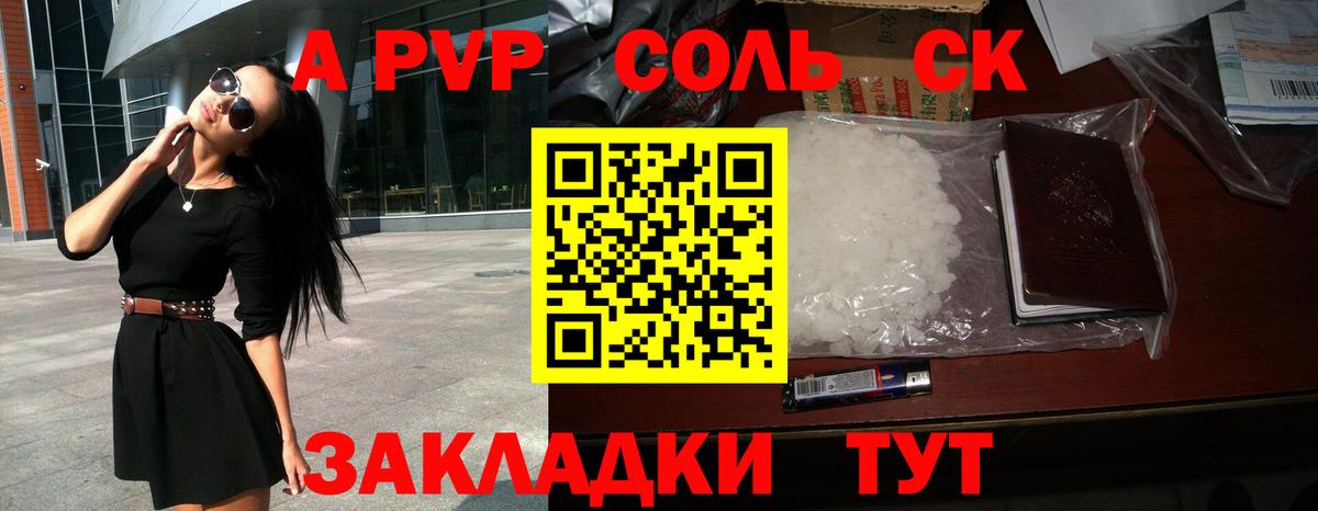 Alpha PVP VHQ Удомля