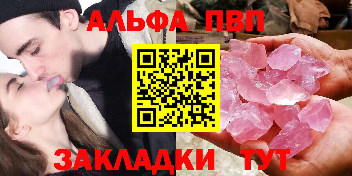 Alpha PVP кристаллы  Альфа ПВП мука  A-PVP VHQ  Alfa_PVP  Вход с VPN  Удомля 