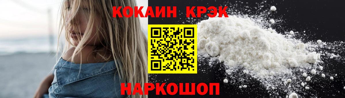 КОКАИН VHQ Удомля