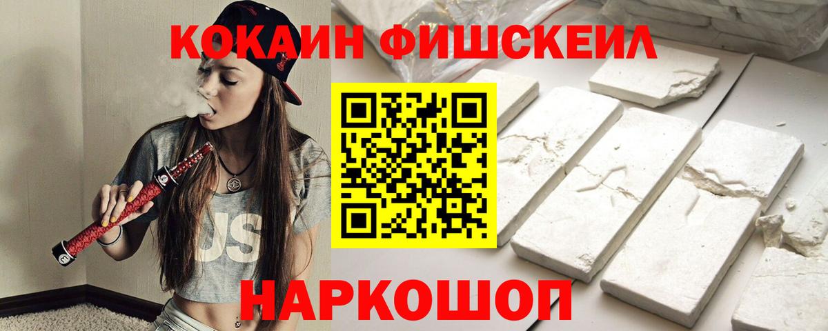 COCAIN Эквадор  COCAIN  Удомля  Cocaine Боливия  Вход с VPN 
