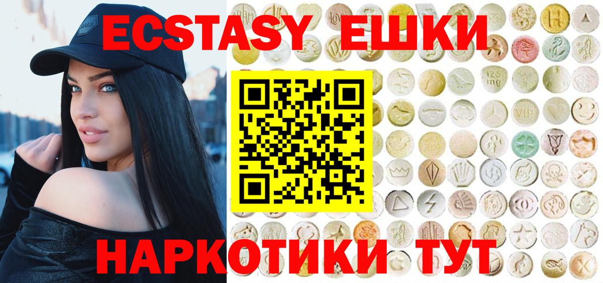 ЭКСТАЗИ 300 mg Удомля