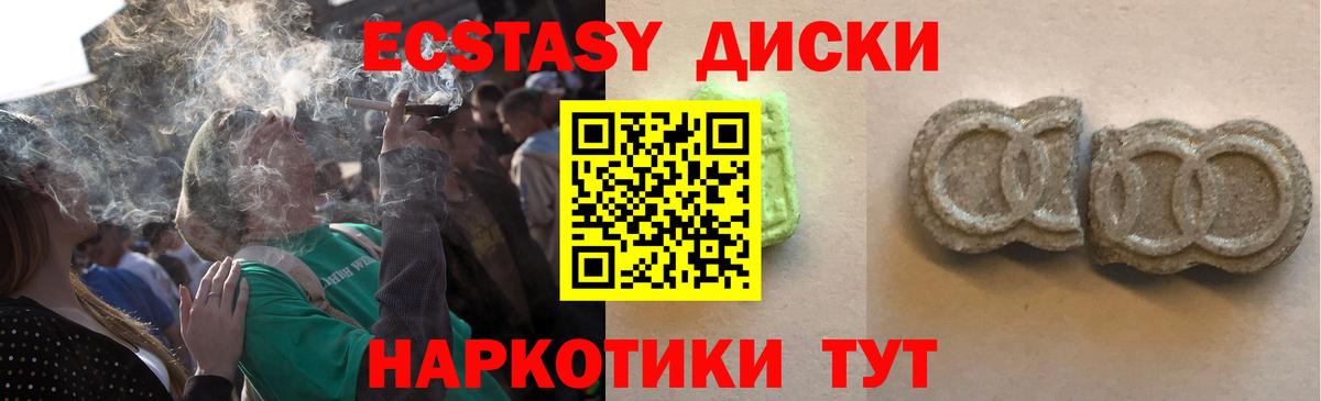 Удомля  Ecstasy  Вход с VPN  Ecstasy Cube 
