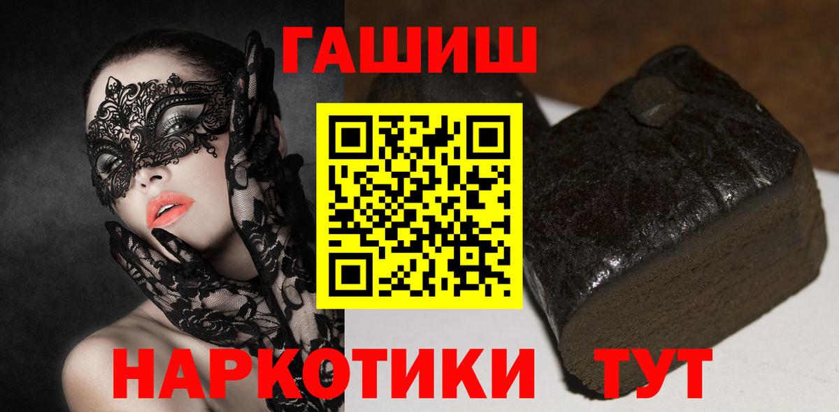 ГАШ  Гашиш гарик  что такое наркотик  Вход с VPN  Удомля  ГАШИШ 40% ТГК 