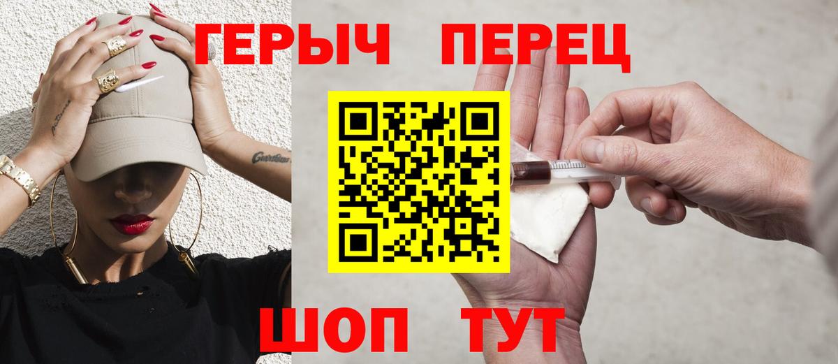 ГЕРОИН  Вход с VPN  Удомля  ГЕРОИН Heroin 