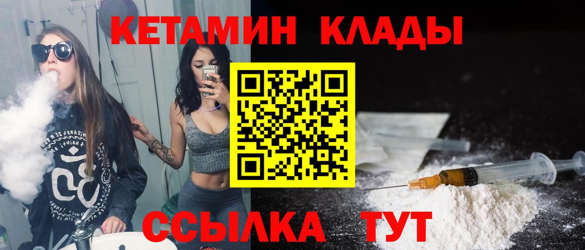 Удомля  КЕТАМИН VHQ  Вход с VPN  КЕТАМИН VHQ 
