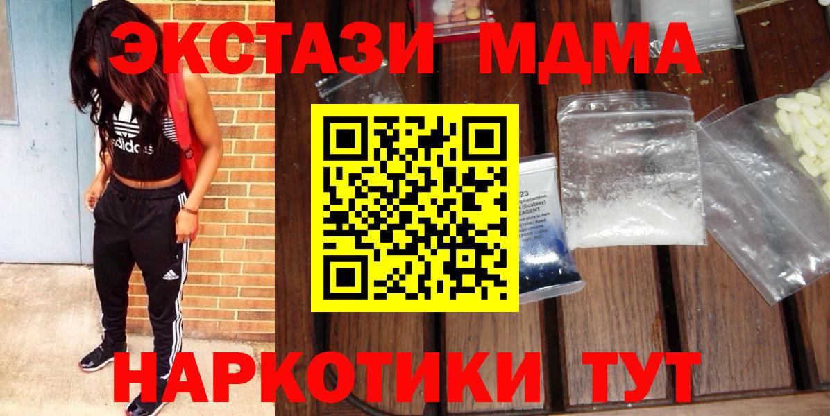 МДМА  MDMA молли  Удомля  Вход с VPN  МДМА crystal 
