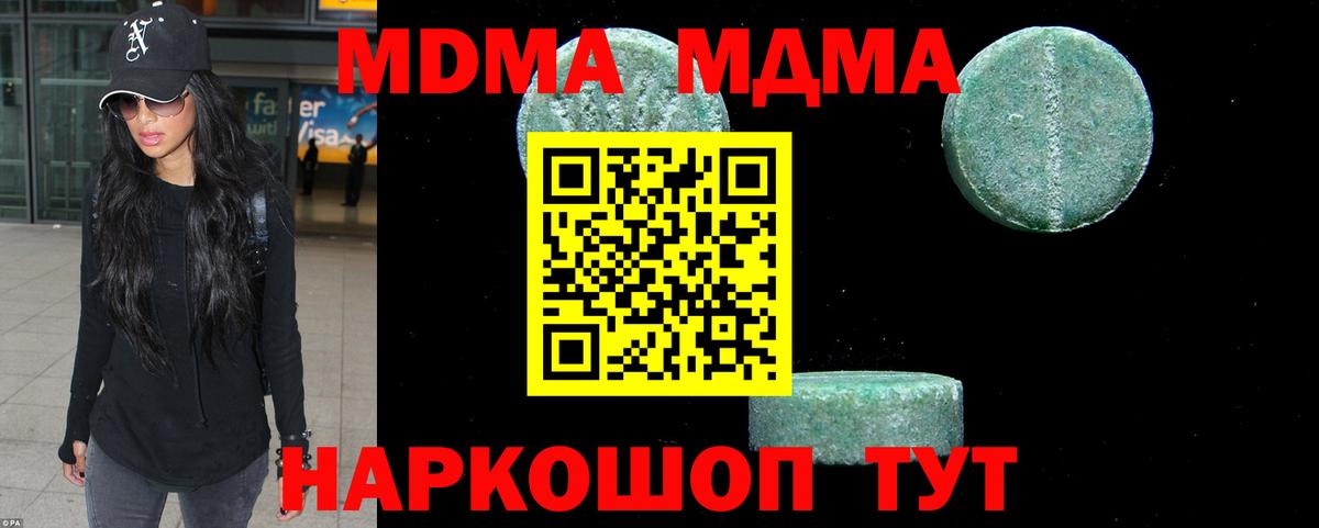 МДМА Molly Удомля