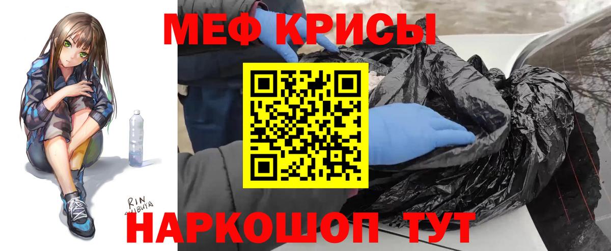 Мефедрон кристаллы  Вход с VPN  Мефедрон  Удомля  МЕФ mephedrone 