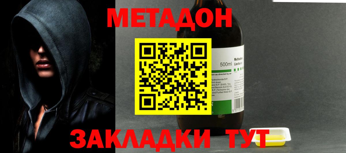 ссылка на мегу зеркало  Вход с VPN  Удомля  Метадон VHQ 