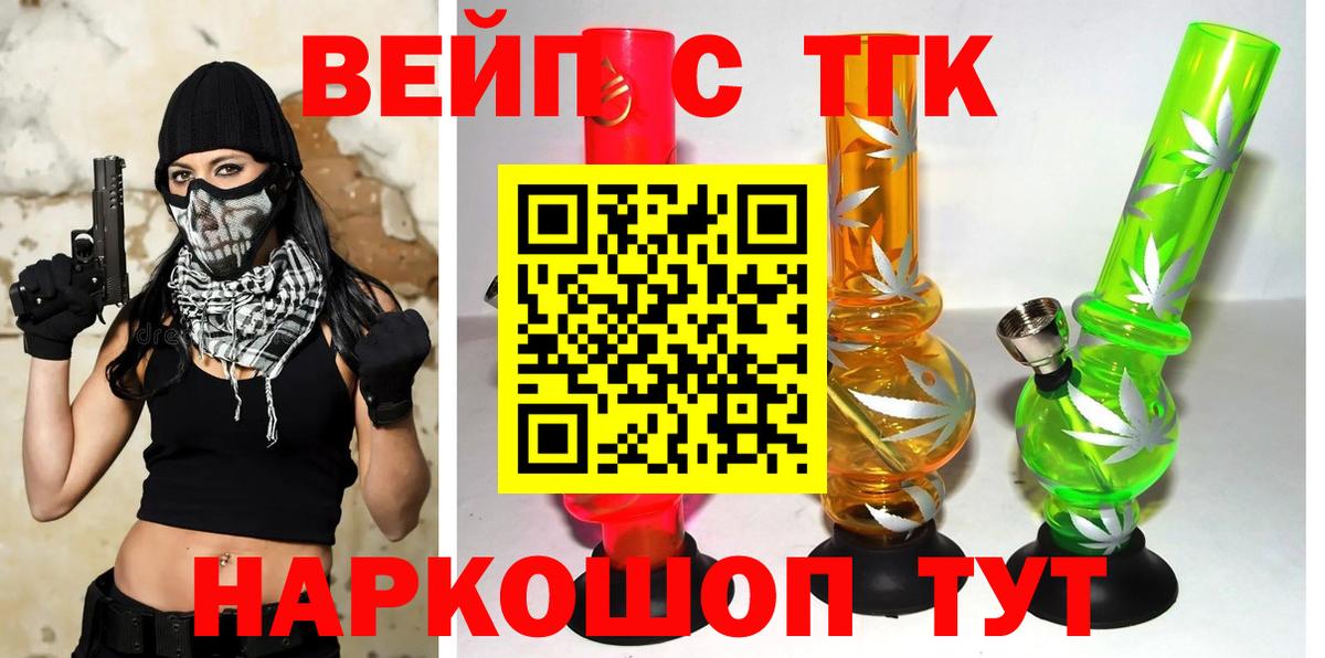 Удомля  купить наркоту  Вход с VPN  Дистиллят ТГК вейп с тгк  блэк спрут рабочий сайт  Дистиллят ТГК концентрат 